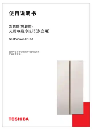 Midea美的 东芝冰箱GR-RS636WI-PG1B8玉瑾杏